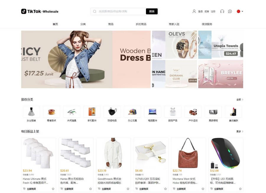全开源TikTok跨境商城源码/TikTok内嵌商城+搭建教程/前端uniapp+后端+搭建教程[网站源码]