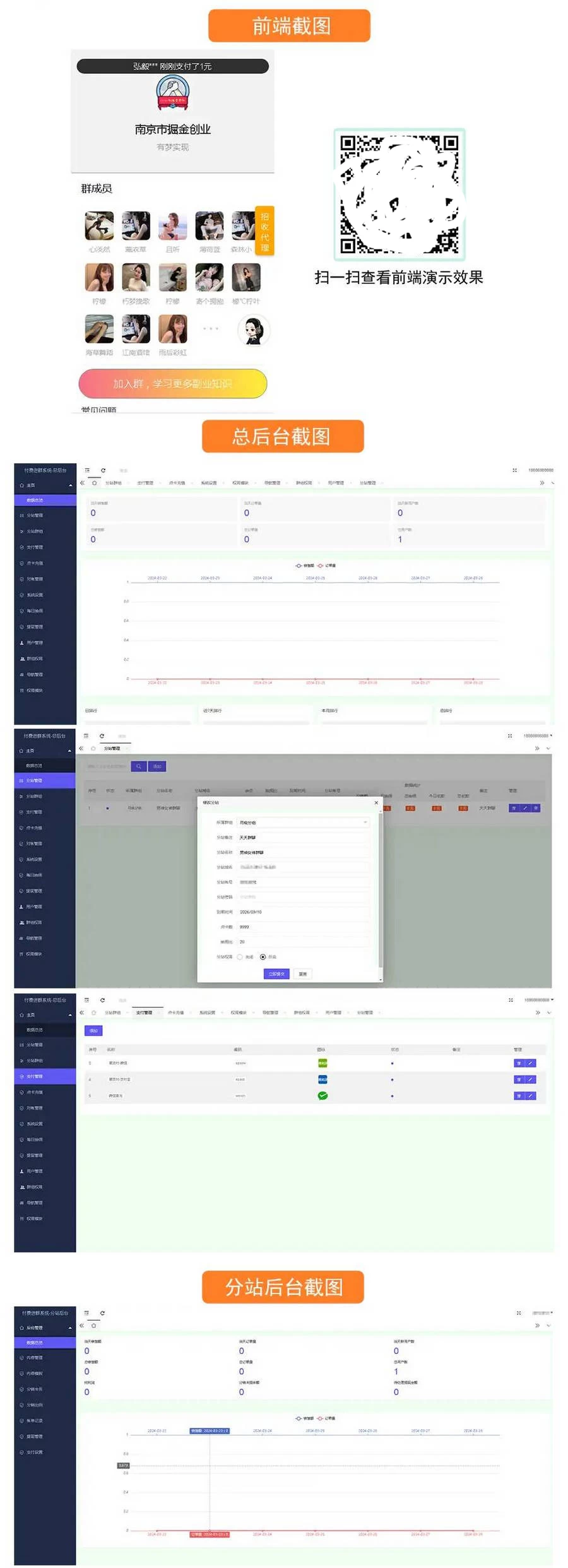 2024最新修复版独立付费进群系统源码全开源+搭建教程[网站源码]