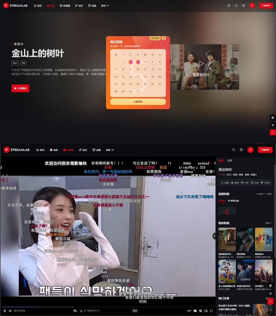 首发短视多功能主题第二套Streamlab+苹果CMS[网站源码]