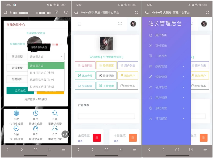 MeiHe防洪去授权开心版源码分享[网站源码]