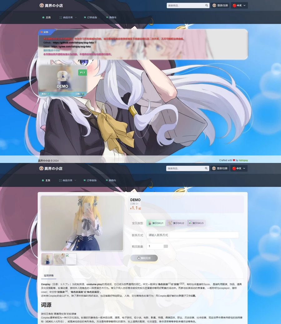 最新全新UI异次元荔枝V4.4自动发卡源码[网站源码]