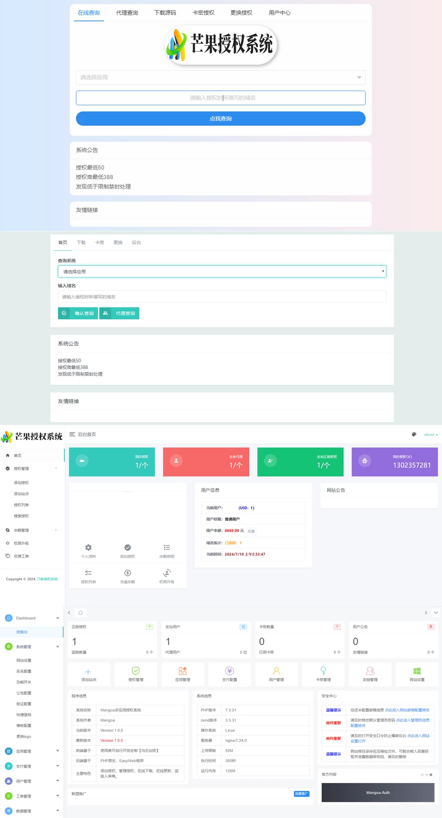 Mangoa-Auth/芒果自助多应用企业级授权系统拥有盗版入库、远程更新等功能[网站源码]