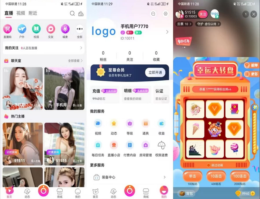 最新直播系统带商城源码+详细搭建教程[网站源码]
