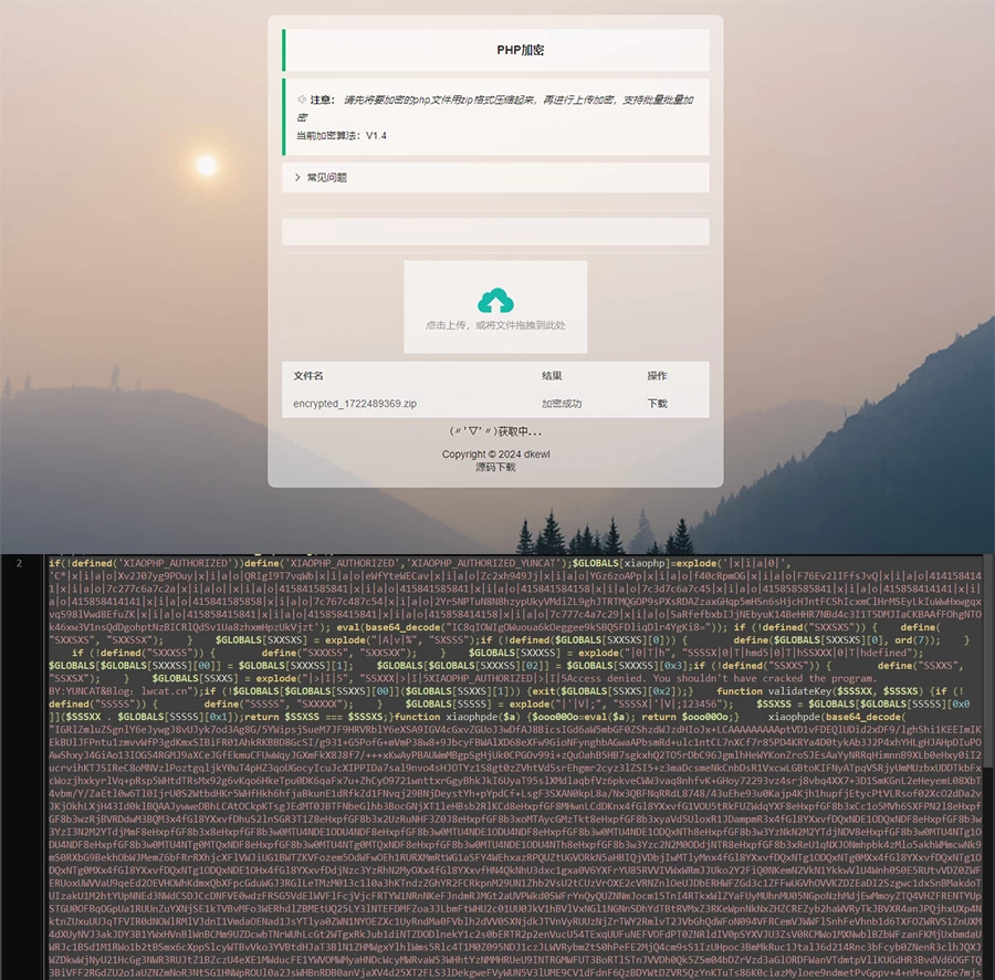 最新小猫咪PHP加密系统源码V1.4+本地API接口+带后台[网站源码]