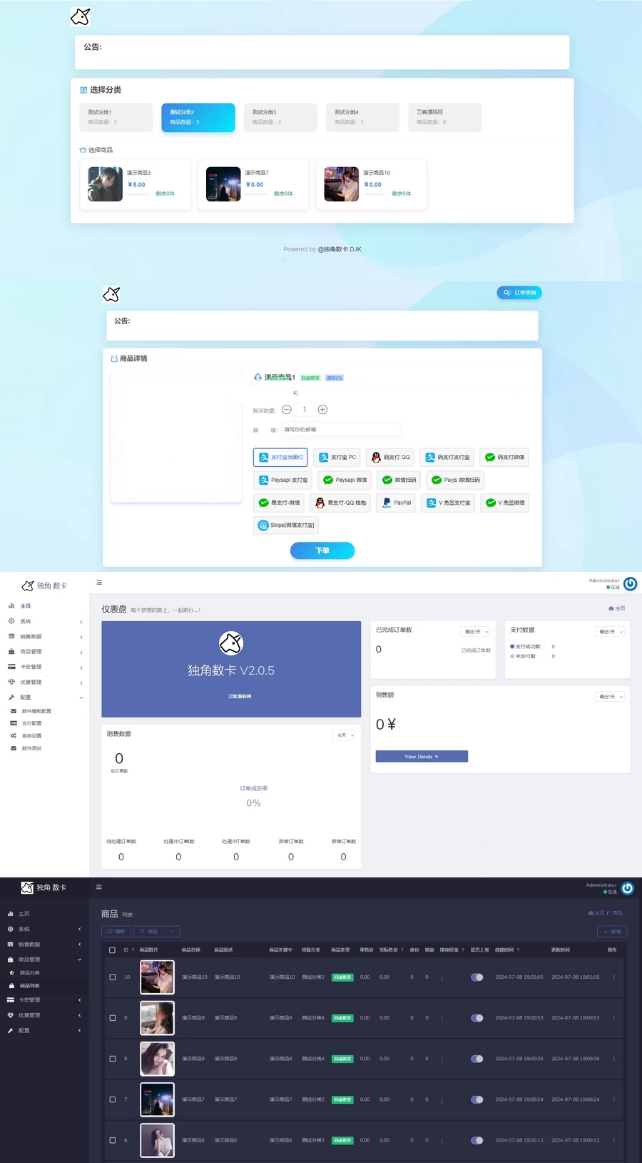 全开源亲测可用最新版独角兽发卡系统网站源码[网站源码]