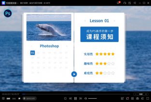 自我提升零基础学PS，30堂课从入门到精通