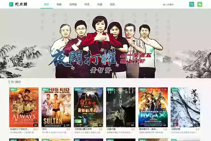 苹果cms V10精仿挖片网自适应模板