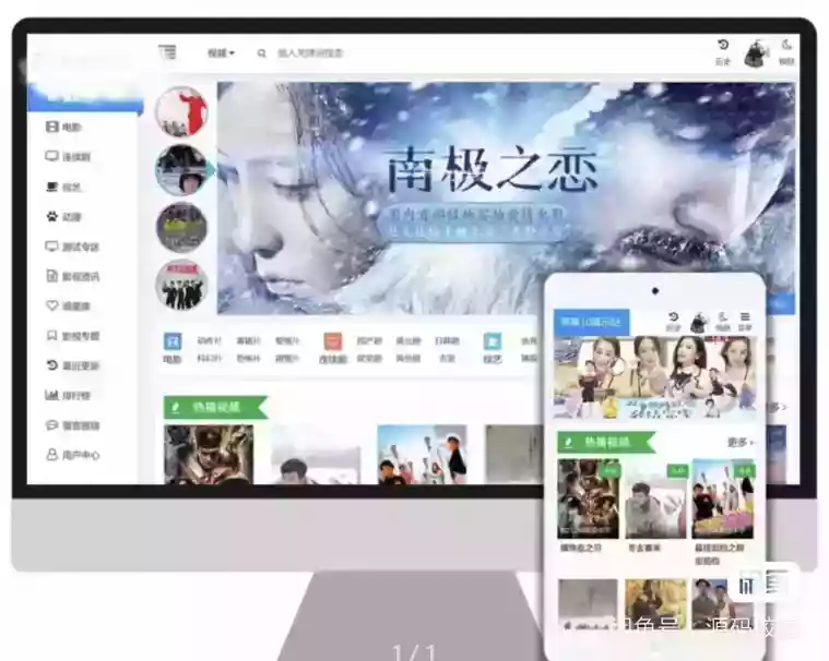 苹果cms v10 模版 seo必备模版 高价买的
