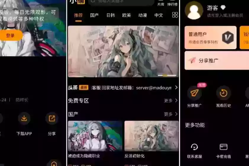 苹果CMSV10二开MDYS15版亲测可用-苹果CMS影视系统模板