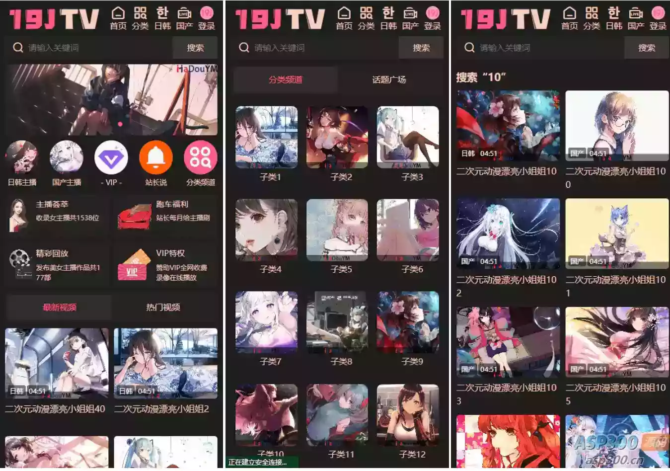二次元影视源码/视频源码/苹果cms-v10版本/带采集规则/完美运营版