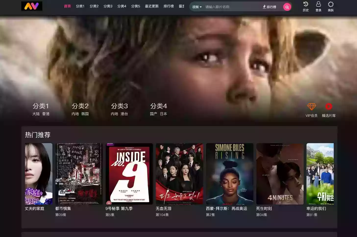 苹果CMS首涂第30套可装修DIY主题模板免授权版