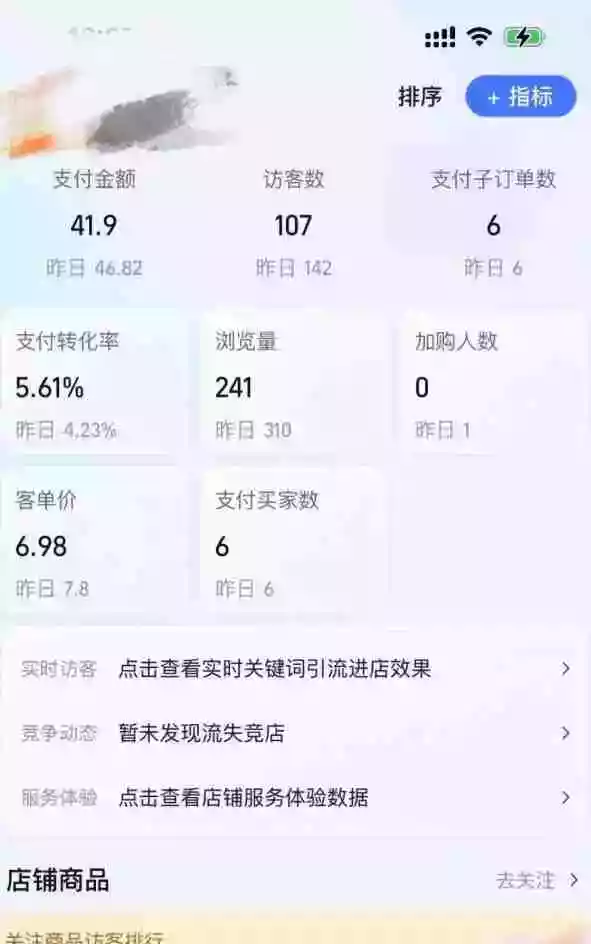 薅流虚拟电商实战课1.0：0成本AI流程化操作，淘宝闲鱼双店联动，低风险长期被动收益玩法