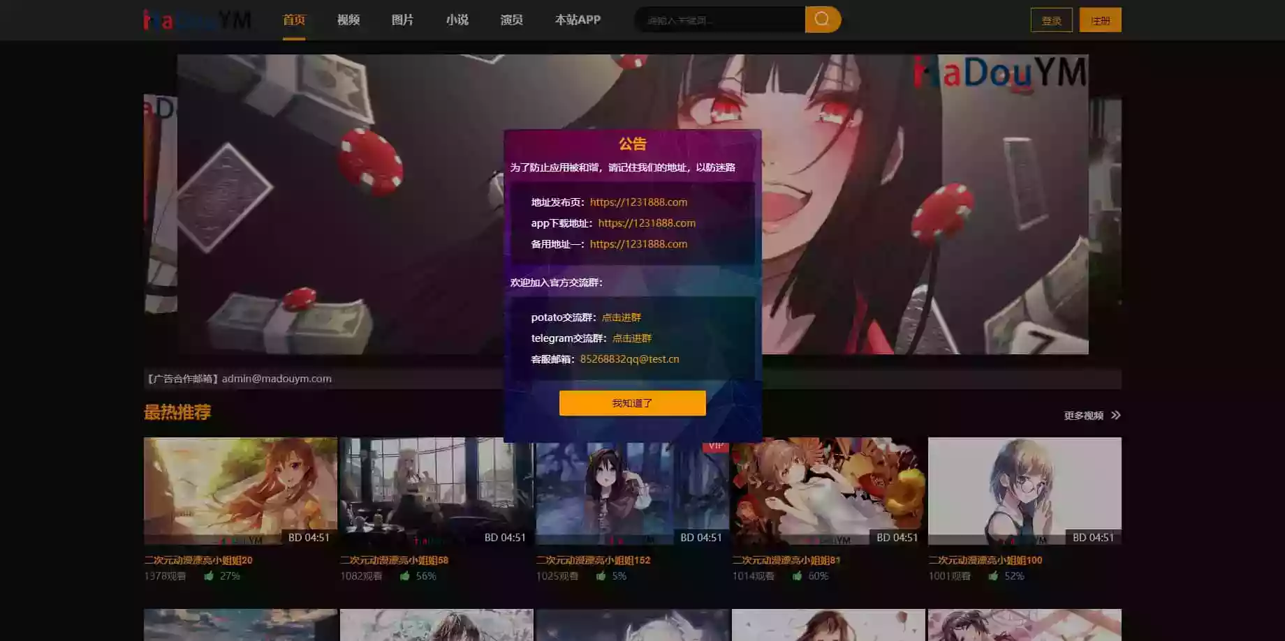 鱿鱼视频模板MDYS12麻豆模板源码支持小说视频写真等