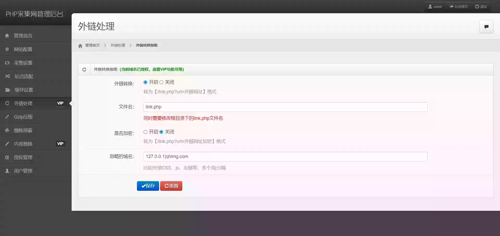 单域名PHP镜像克隆系统源码