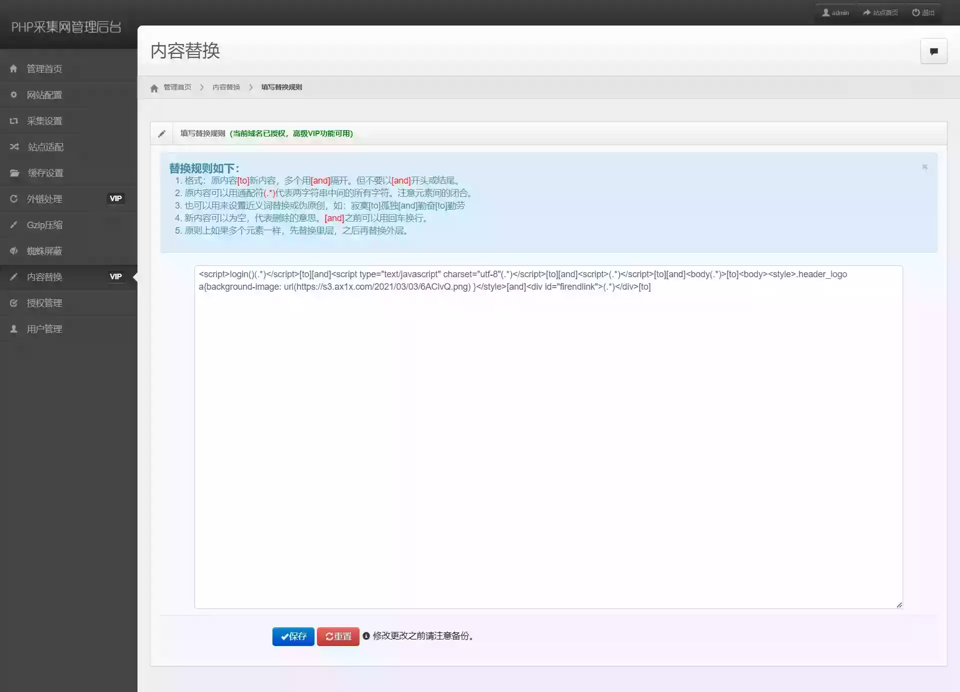 单域名PHP镜像克隆系统源码