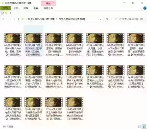 东灵天星风水择日学易经风水教程18集