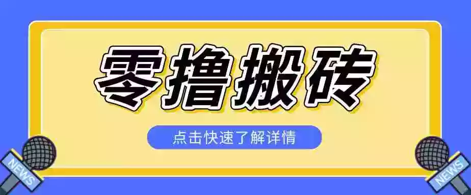 利用豆包去水印下载工具赚钱玩法，零成本零门槛多种收益月入5000+